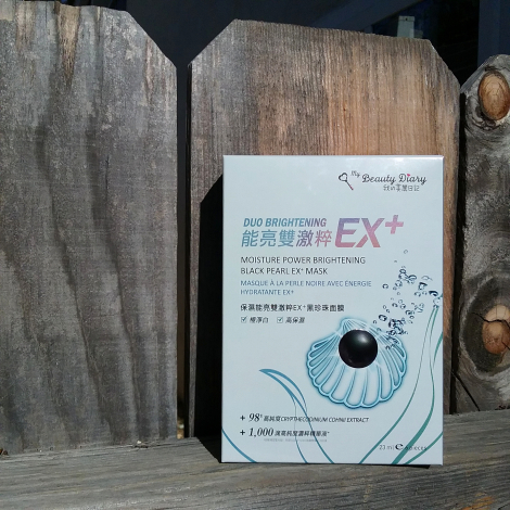 Beauty Diary Moisture Power Brightening Black Pearl EX+ Mask Review